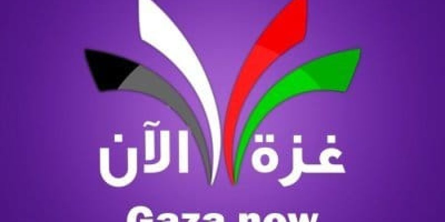 وكالة غزة الآن