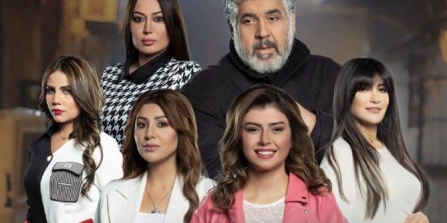 مسلسل "بنات صالح"