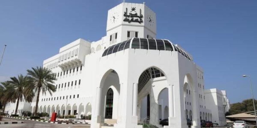 بلدية مسقط | أرشيف التأمل