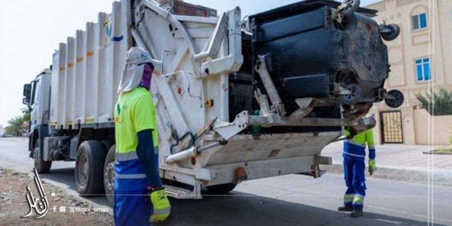 نقل مسؤولية جمع ونقل النفايات في مسقط إلى البلدية بدلاً من "بيئة"