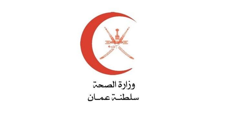 وزارة الصحة