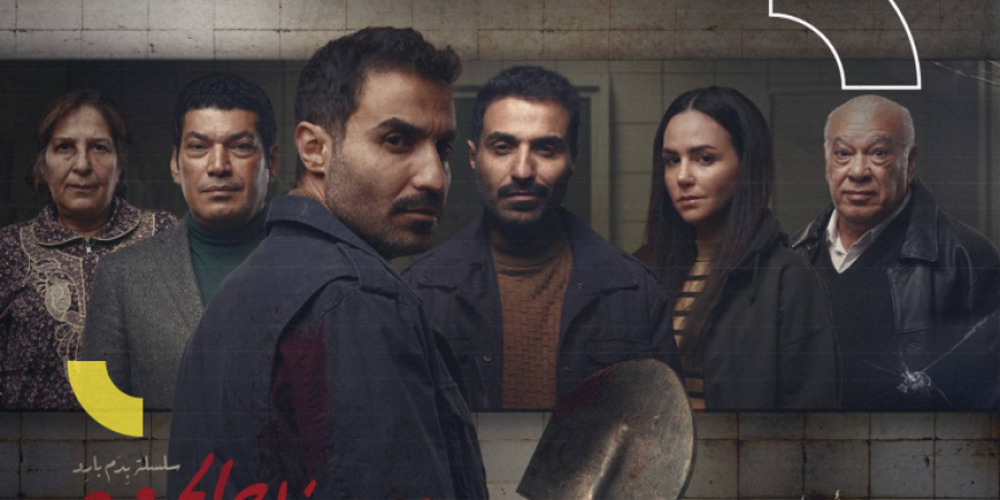 مسلسل "سفاح الجيزة". مصدر الصورة: مواقع التواصل.