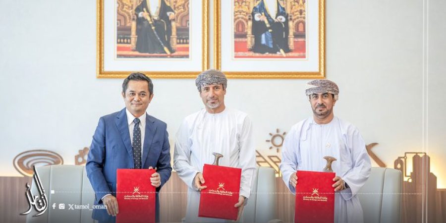 سلطنة عُمان توقّع اتفاقية امتياز لمنطقة 18 البحرية لتعزيز أنشطة الاستكشاف والإنتاج