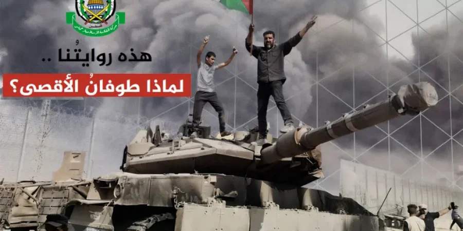 حماس دعت في وثيقتها إلى مواصلة الضغوط الشعبية عربيا وإسلاميا ودوليا لإنهاء الاحتلال