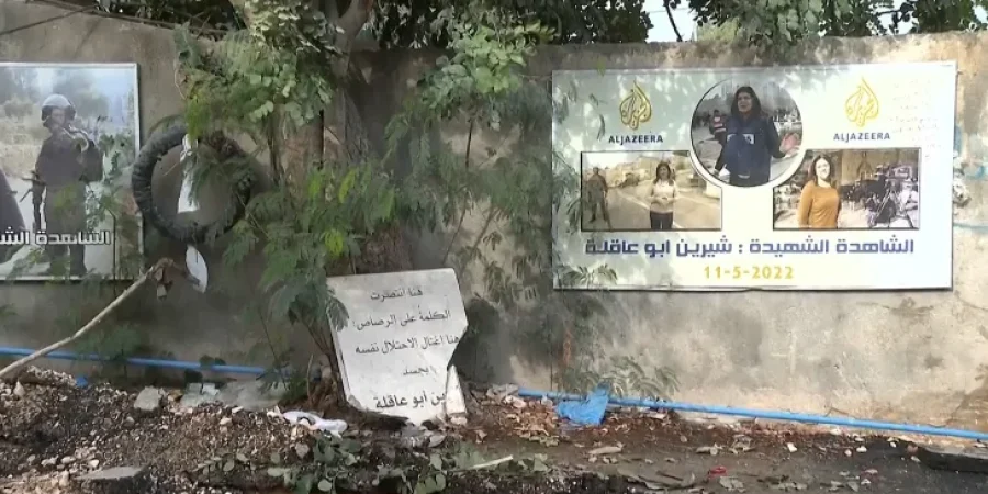 شارع شيرين أبو عاقلة