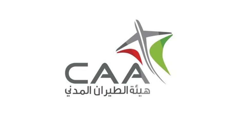 هيئة الطيران المدني | أرشيف التأمل