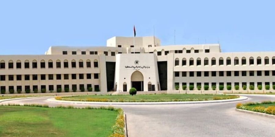 وزارة الثروة الزراعية والسمكية وموارد المياه