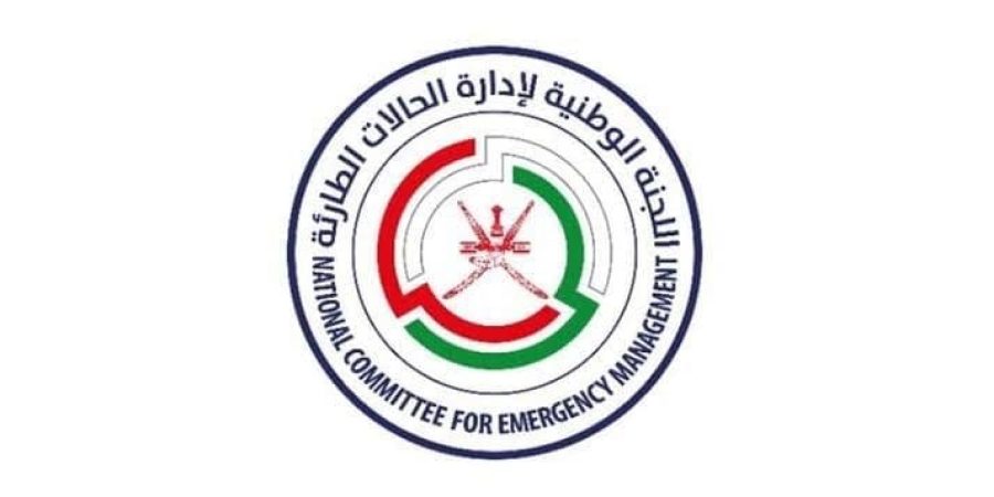 المركز الوطني لإدارة الحالات الطارئة