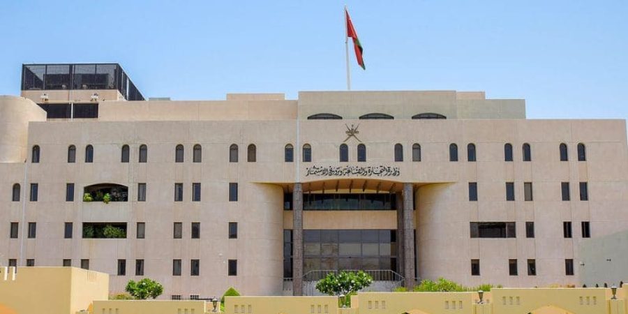 مبنى وزارة التجارة والصناعة وترويج الاستثمار