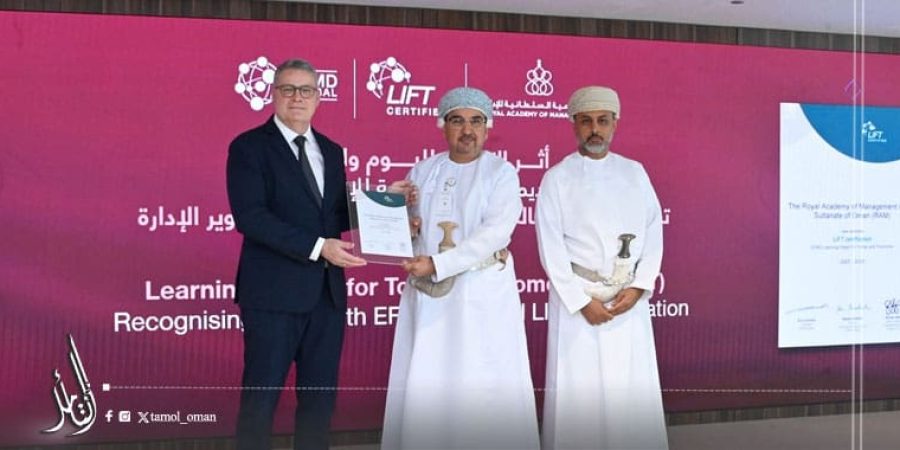 الأكاديمية السّلطانية للإدارة تحصل على الترخيص الدولي "LIFT"