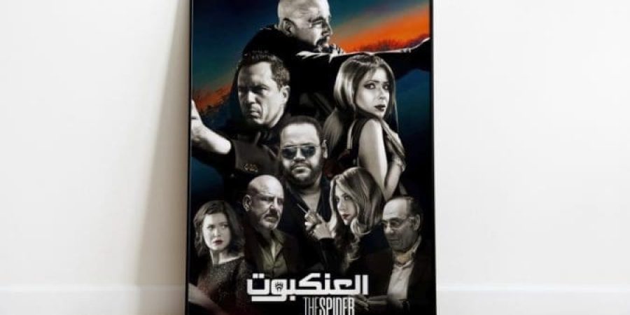 البوستر الترويجي لفيلم العنكبوت (الصحافة المصرية)