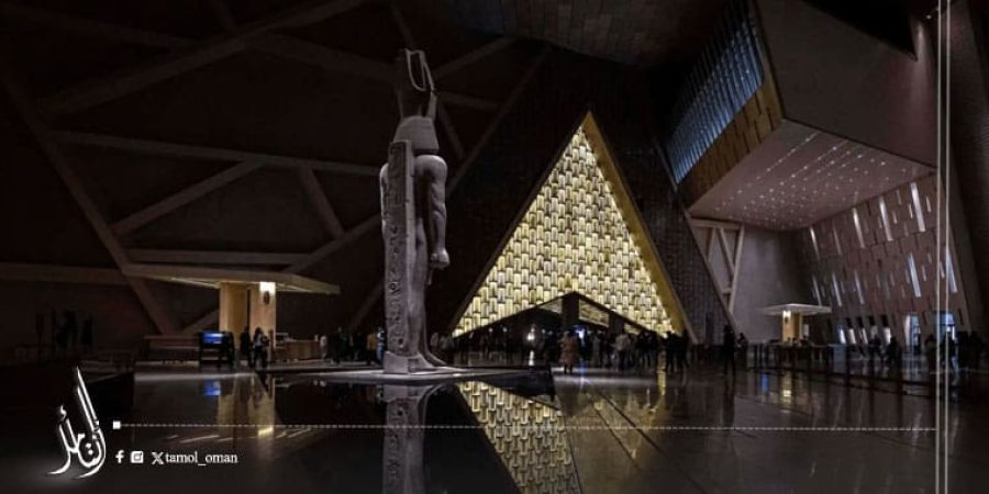 المتحف المصري الكبير