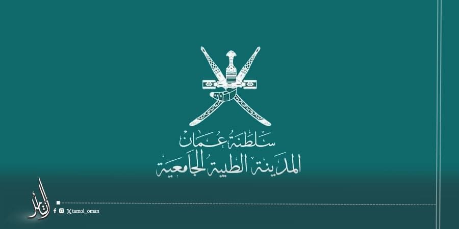 المدينة الطبية الجامعية