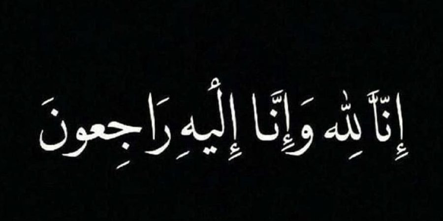 وفاة مواطن إثر تعرضه لحادث سير في محافظة ظفار