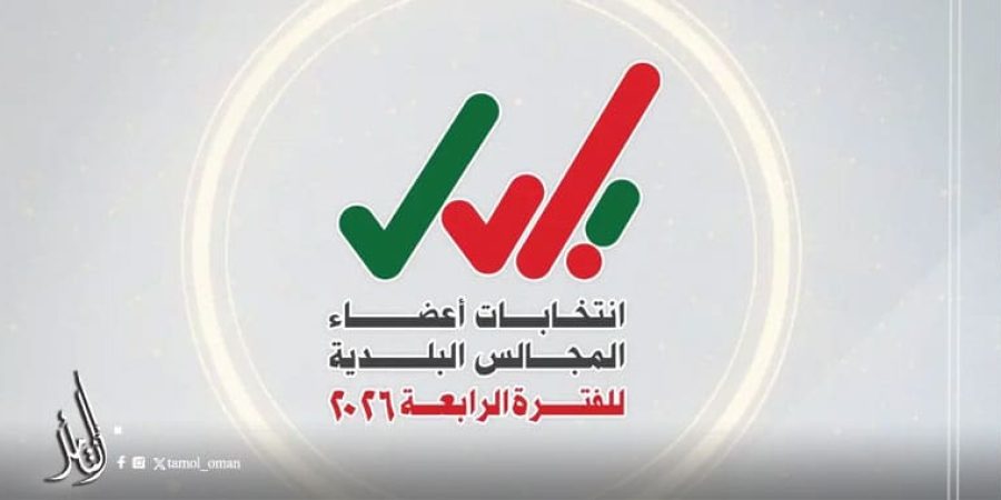 شعار انتخابات أعضاء المجالس البلدية للفترة الرابعة