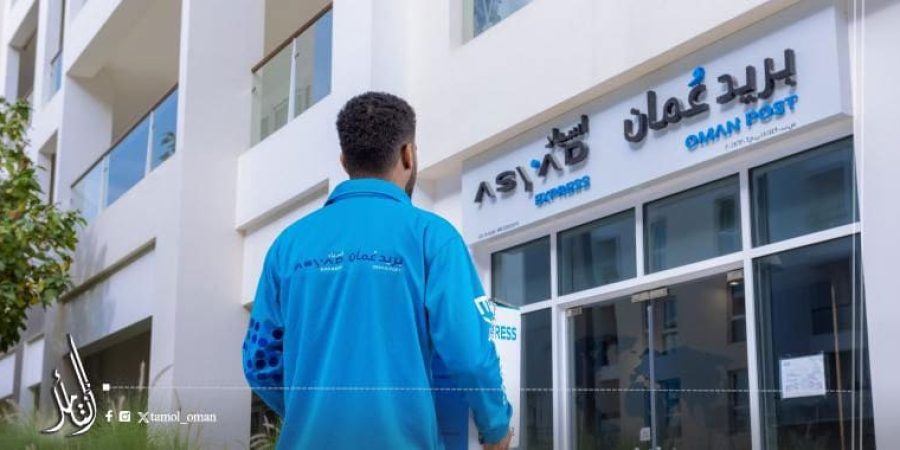 سلطنة عمان تحصد جائزة البطل الإقليمي في قطاع البريد لعام 2025