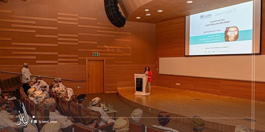 حلقة عمل بصلالة تناقش تعزيز القدرات الوطنية في مواجهة الكوارث الطبيعية