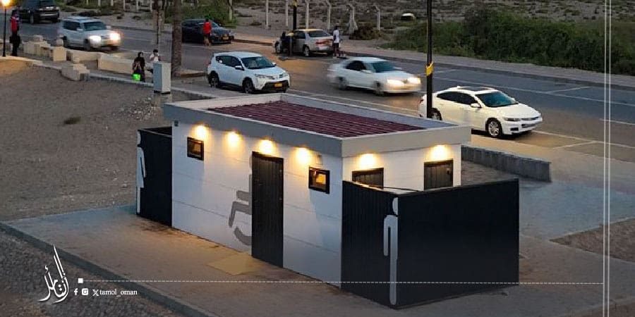 دورة مياه في مسقط