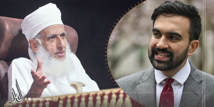 مفتي سلطنة عمان يعلق على انتخاب زهران ممداني عمدة نيويورك