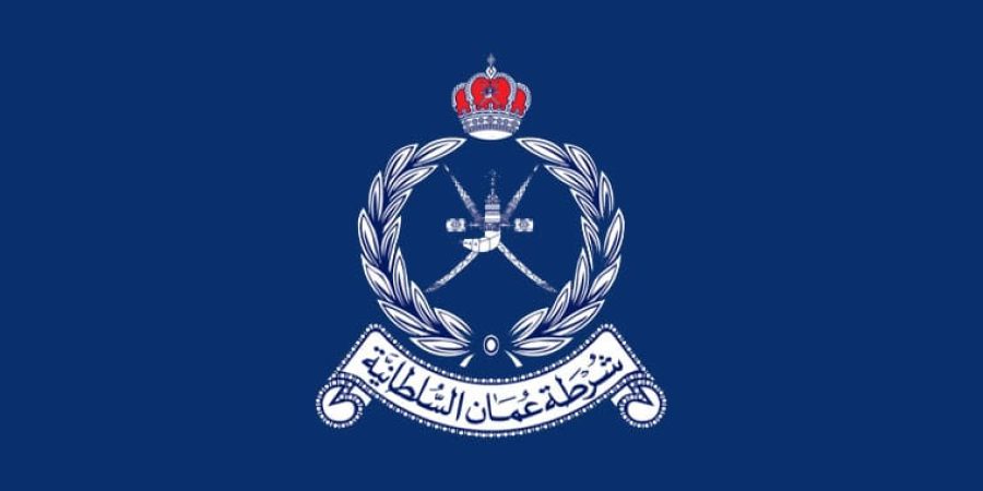 شرطة عمان السلطانية