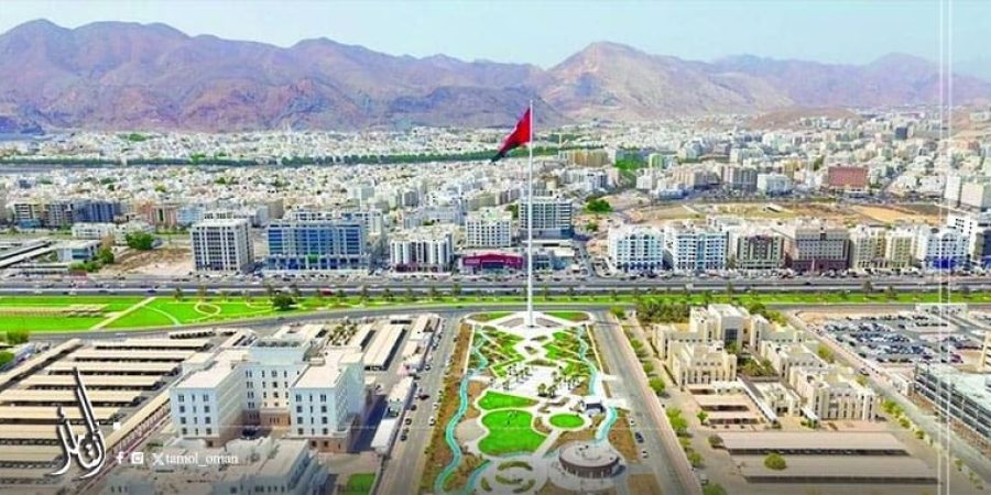 سلطنة عُمان تؤسس مركزاً مالياً دولياً