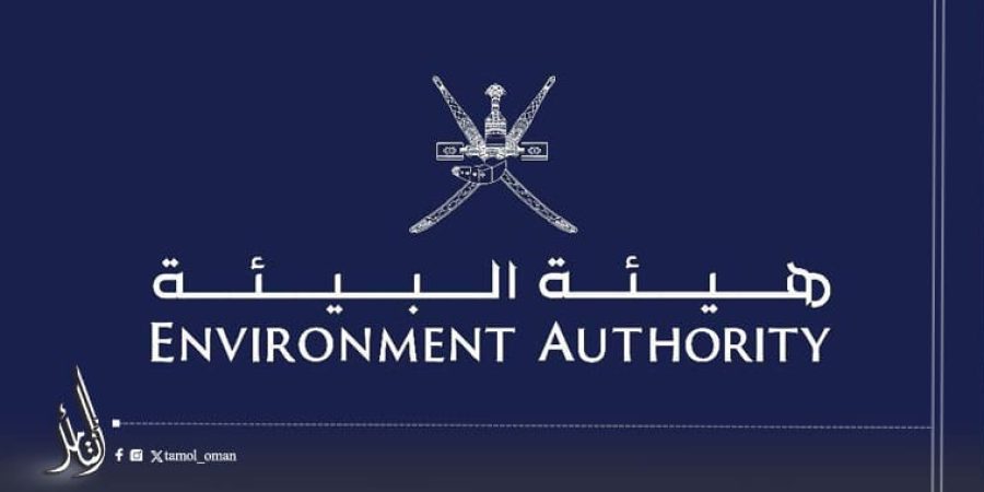 هيئة البيئة