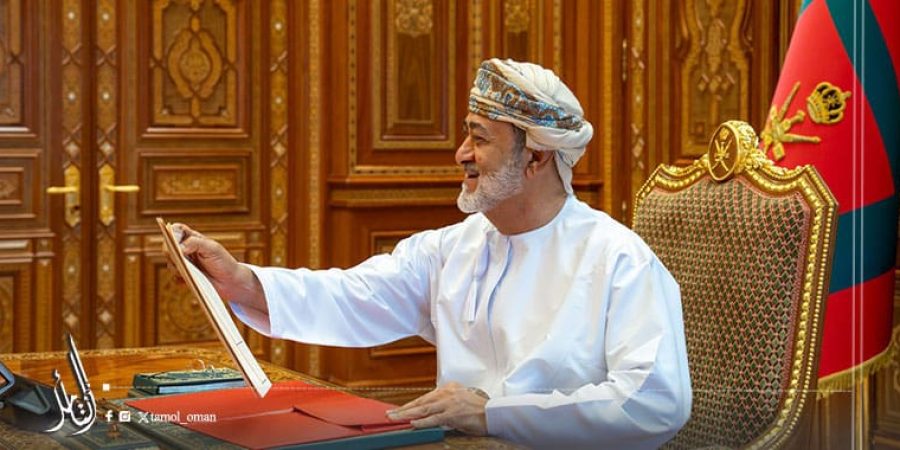 جلالة السلطان هيثم بن طارق المعظم – حفظه الله –